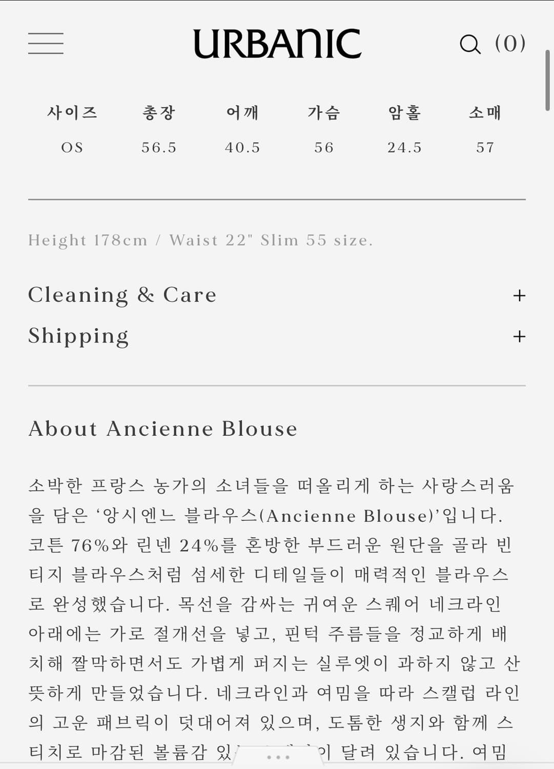 얼바닉 앙시엔느 블라우스 블랙  상품이미지2