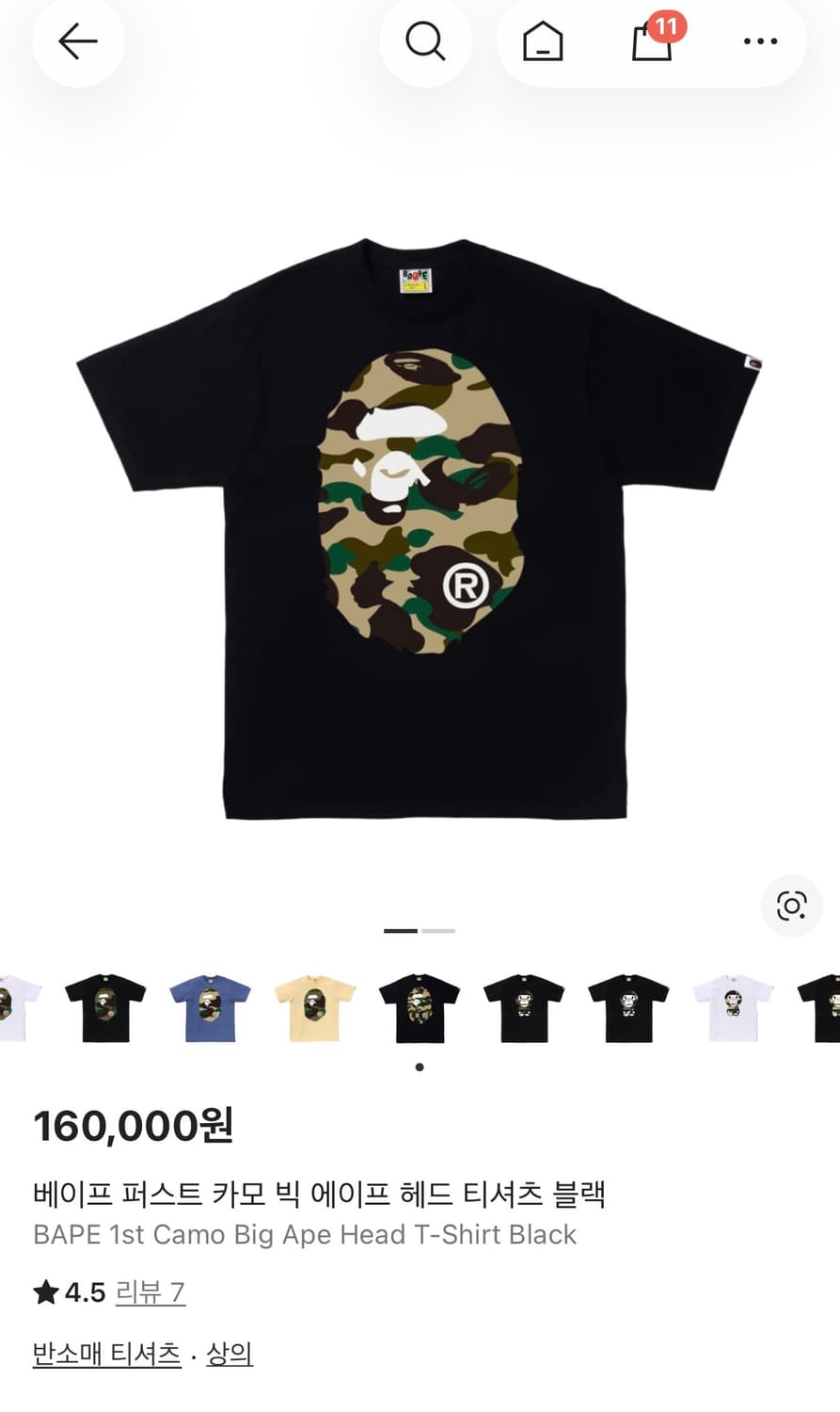 베이프 카모 반팔 상품이미지1