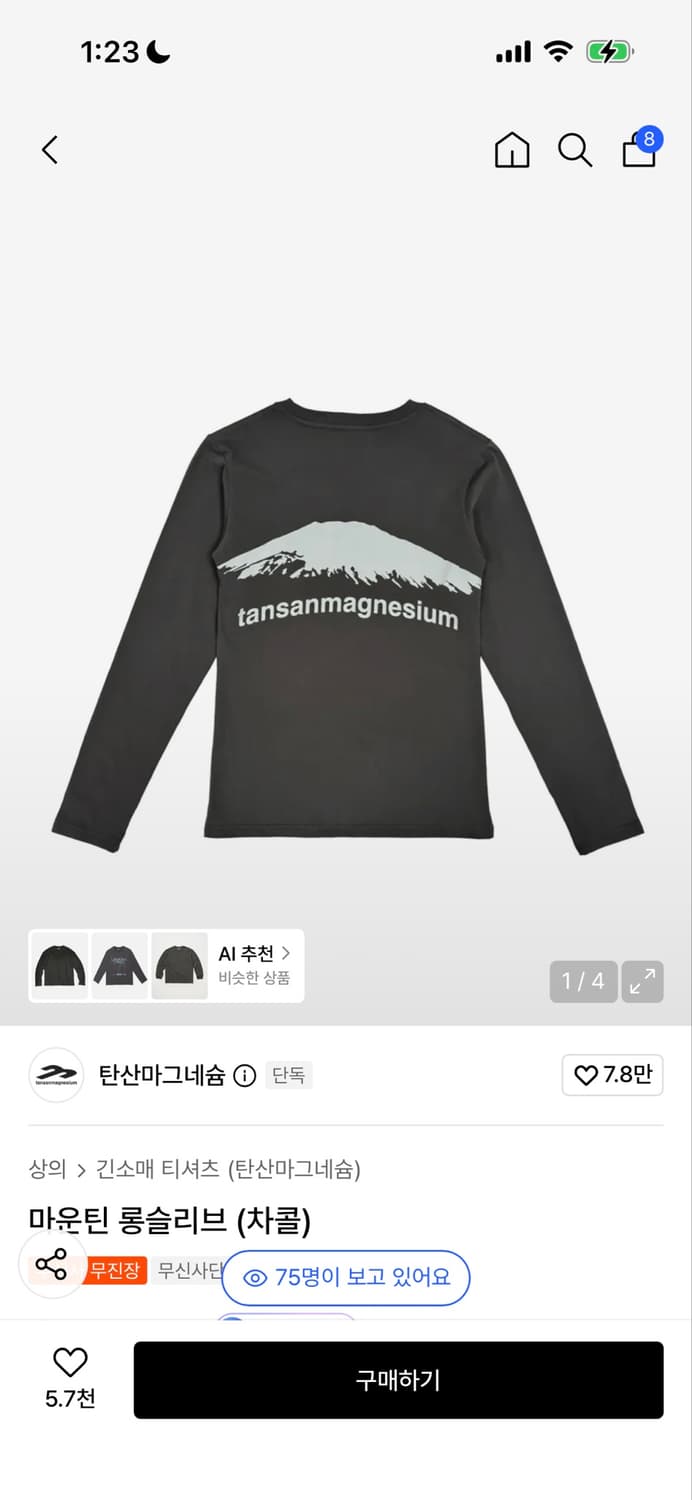 탄산마그네슘 롱슬리브 상품이미지1