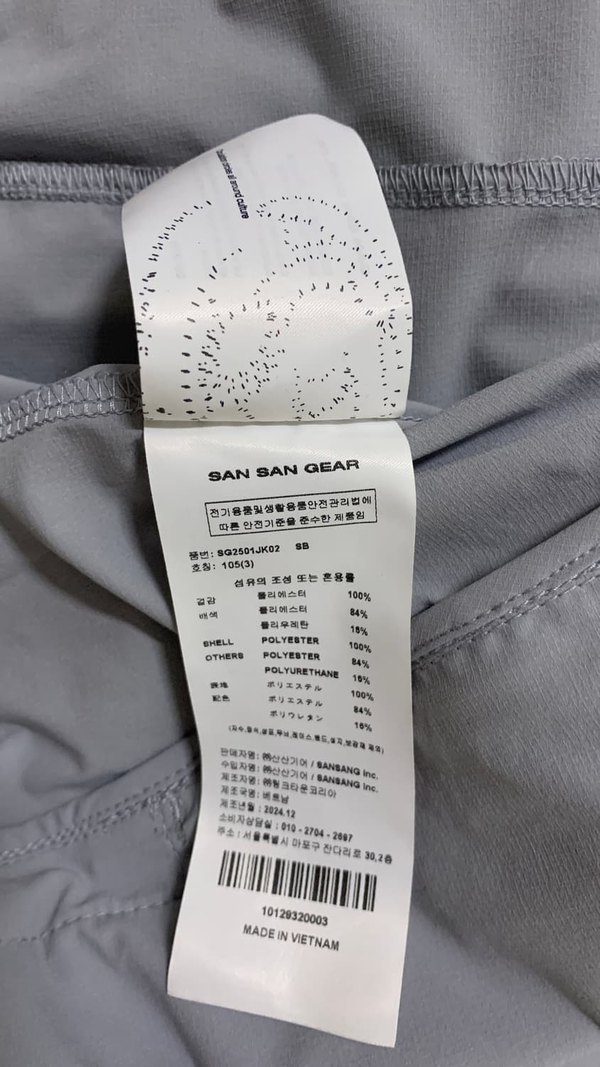 산산기어 메쉬 자켓 스카이블루 25SS 상품이미지3