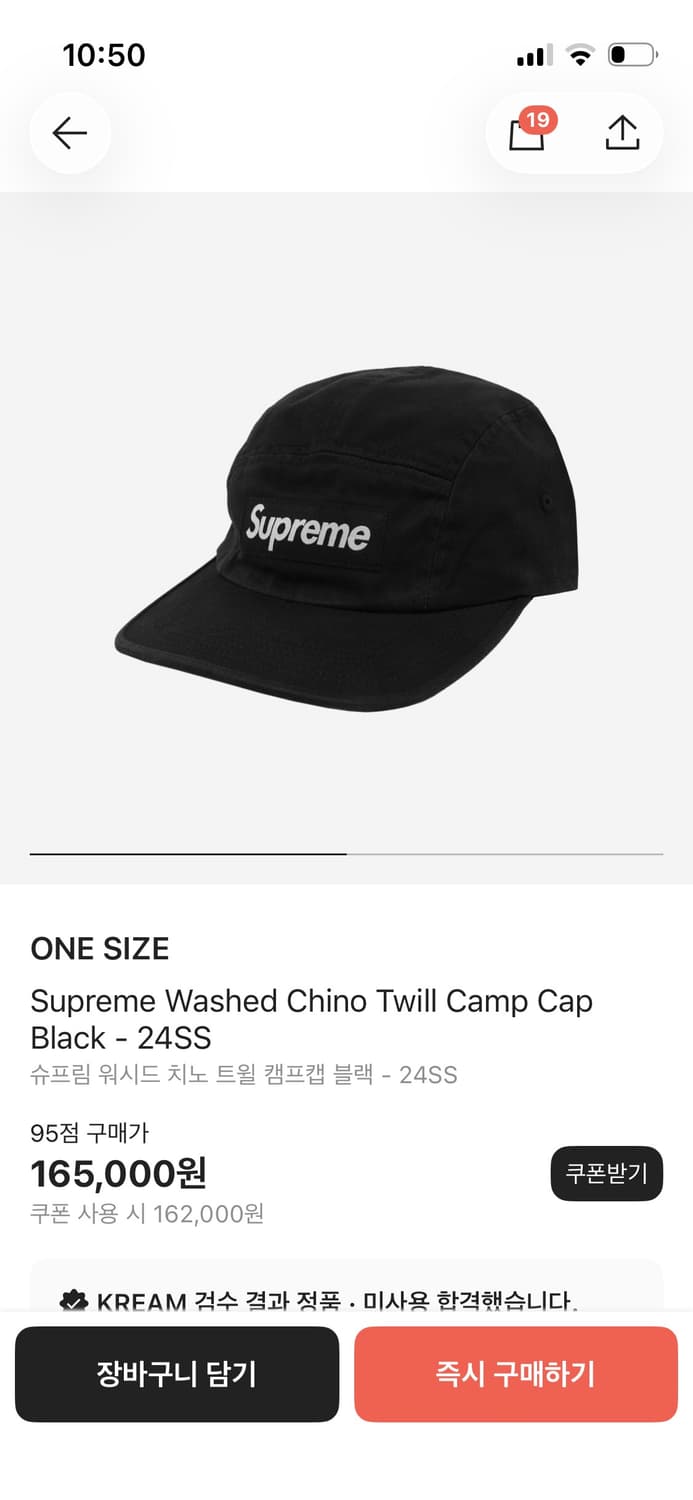 슈프림 워시드 치노 트윌 캠프캡 블랙 - 24SS 상품이미지1