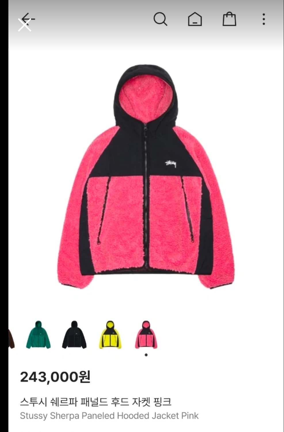 스투시쉐르파 핑크105 상품이미지2