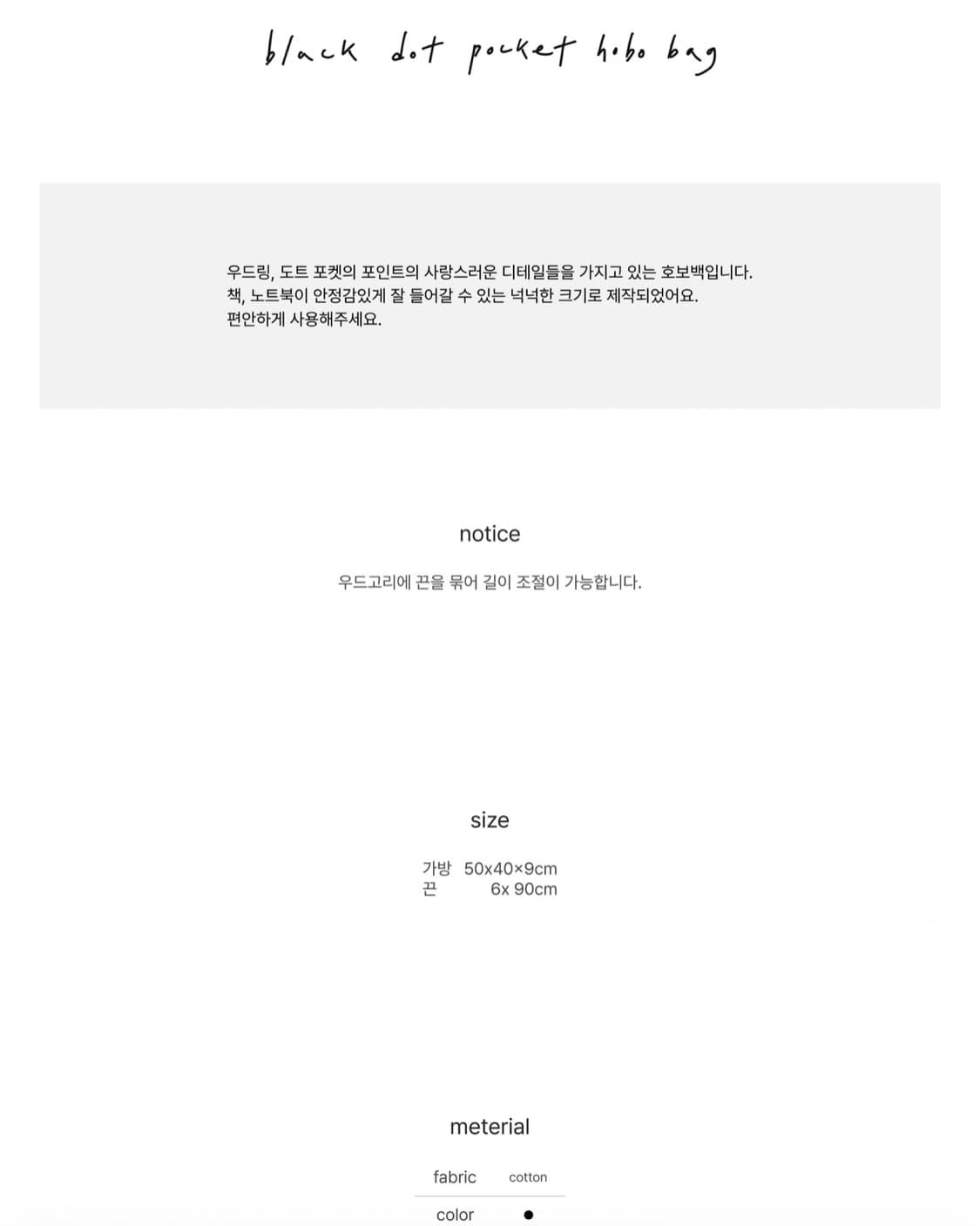 후무하우스 블랙 도트 포켓 호보백 상품이미지2