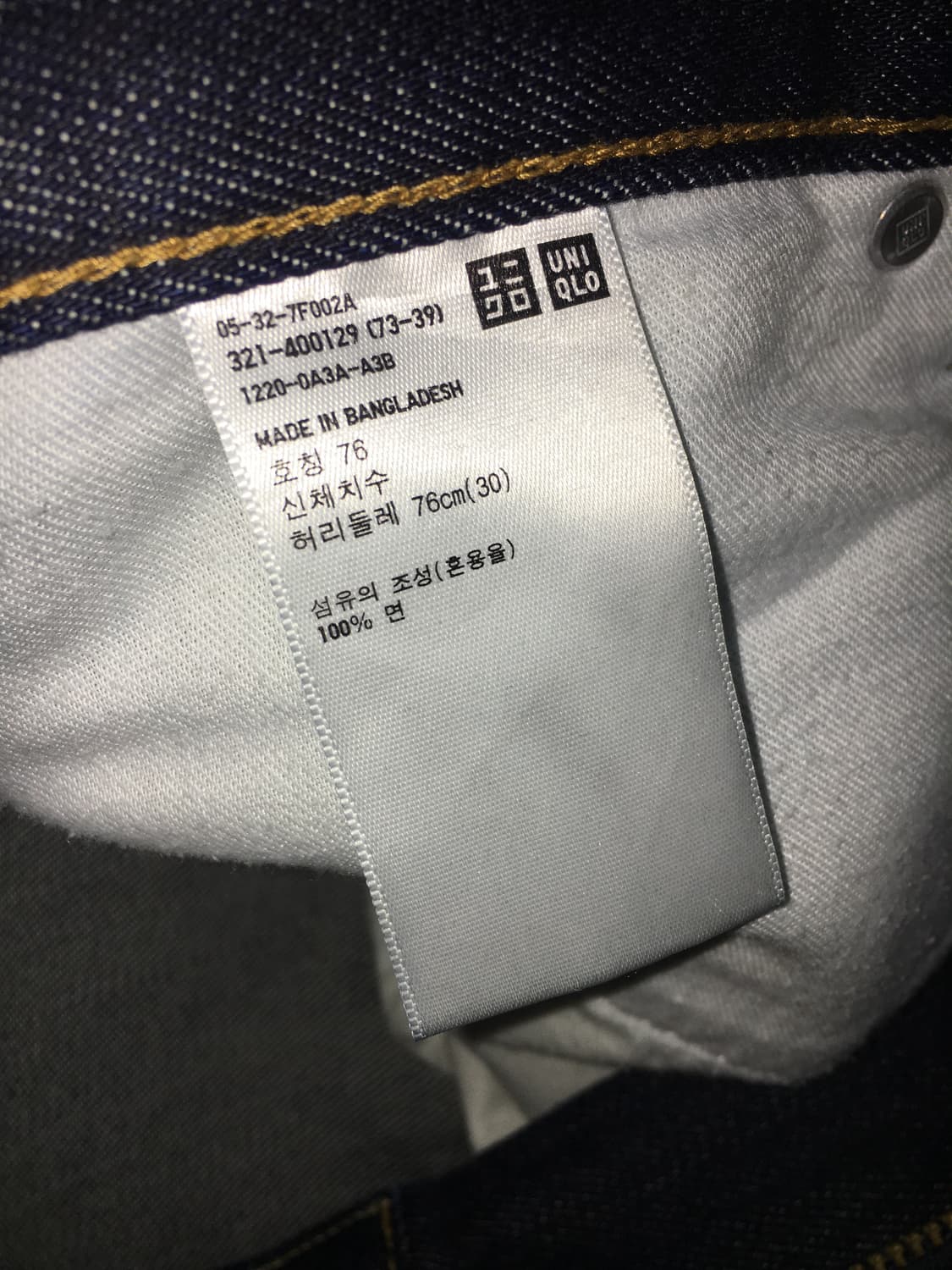 유니클로 인디고 레귤러핏 생지 데님 청바지 상품이미지3