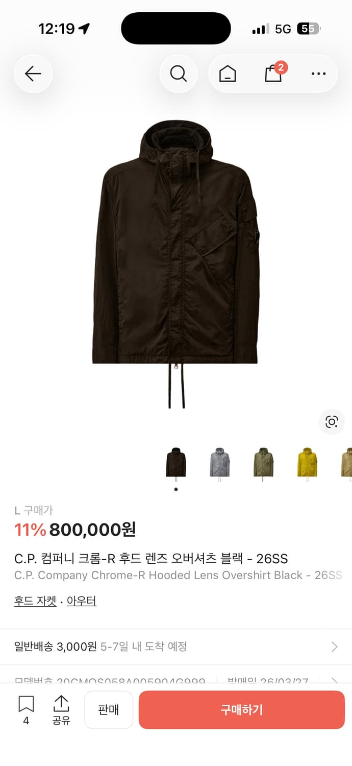 CP 컴퍼니 크롬 후드 바람막이 L 상품이미지6
