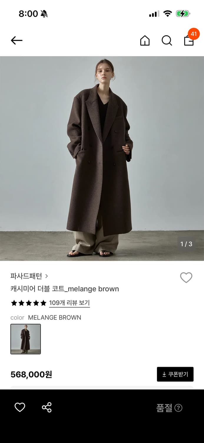 파사드패턴 코트  상품이미지2