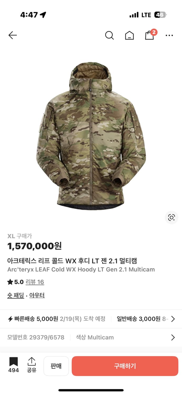 아크테릭스 리프 콜드 WX 후디 LT 젠 2.1 멀티캠 상품이미지1