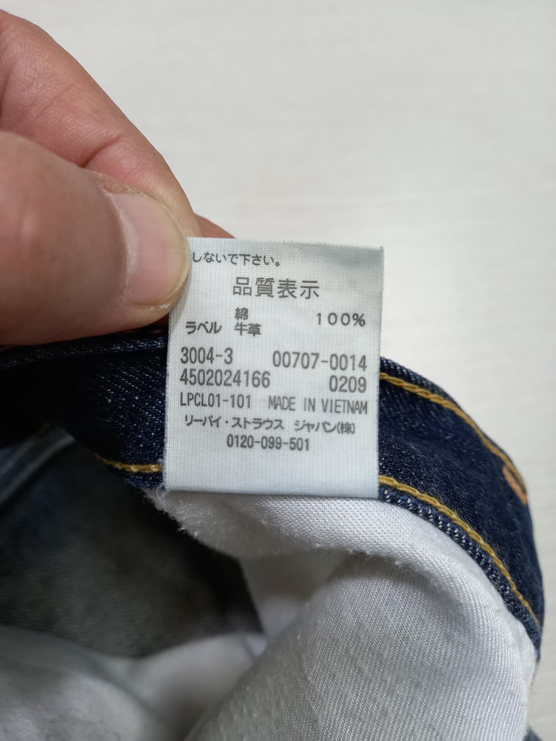 31  리바이스707 워싱 약부츠컷 진청 31-460 상품이미지9