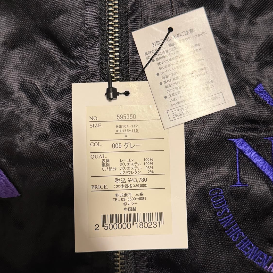 에반게리온 리버이블 스카쟌(새상품) 상품이미지5