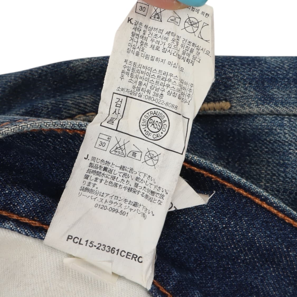 리바이스 523 스트레이트 데님팬츠 상품이미지10