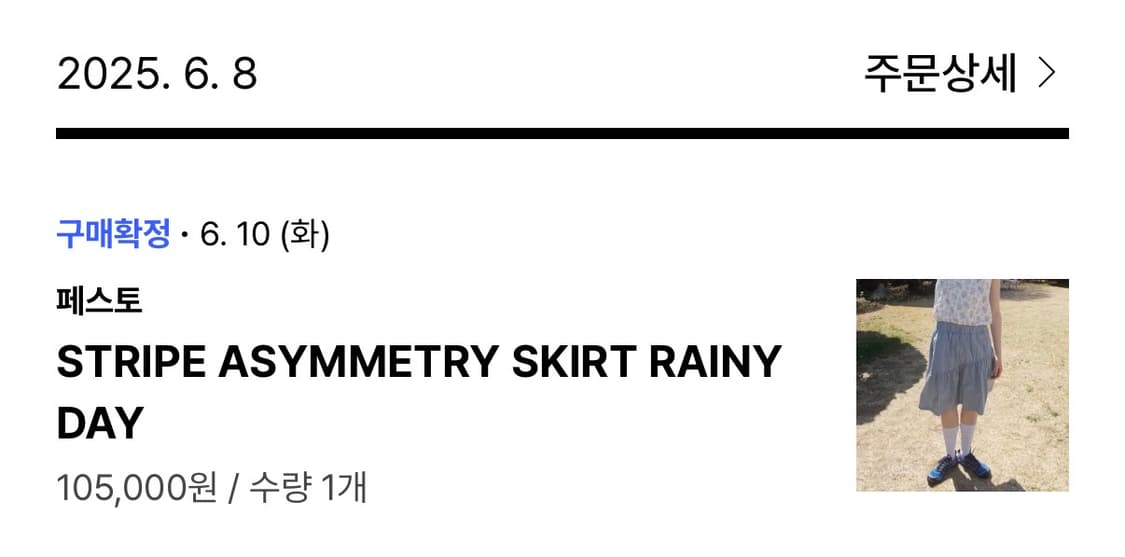 페스토 stripe asymmetry skirt rainy day 상품이미지2