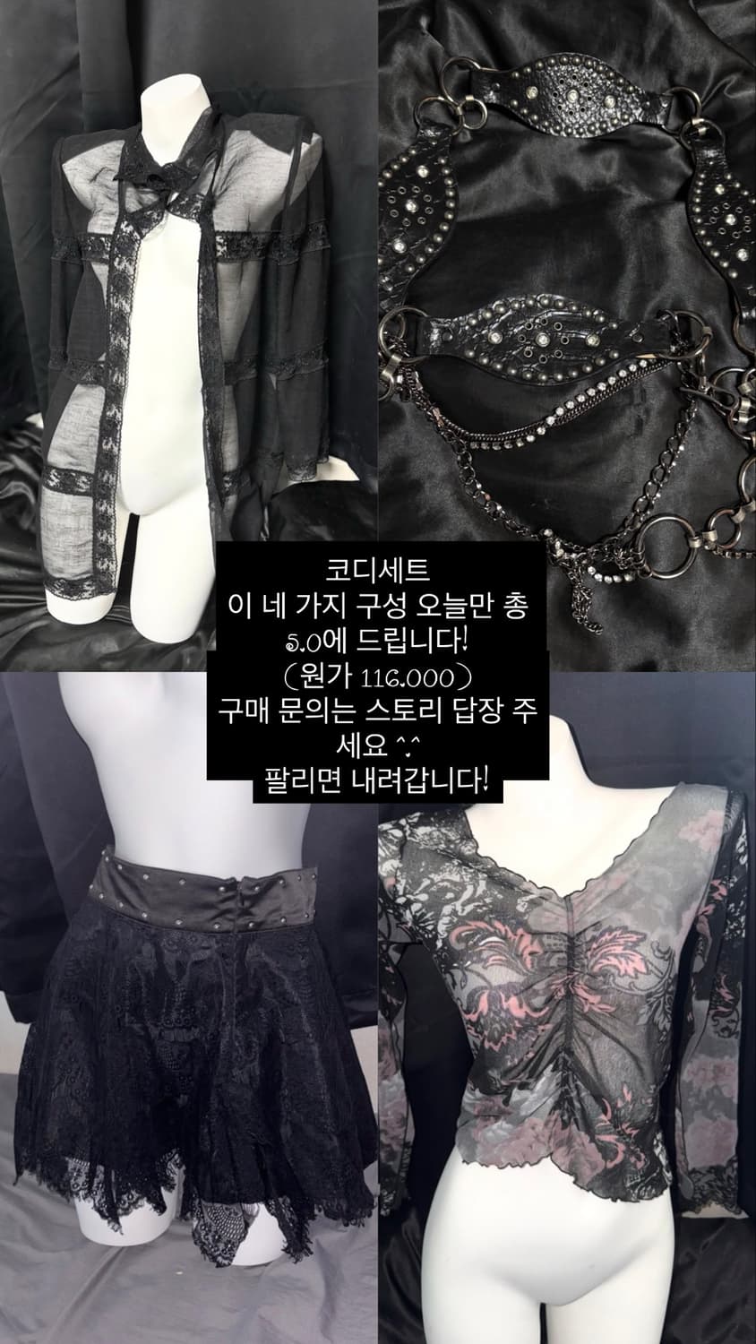 코디셋 상품이미지1