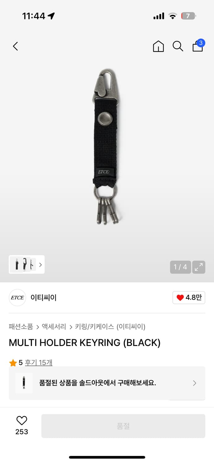 Etce 멀티 홀더 키링 상품이미지1
