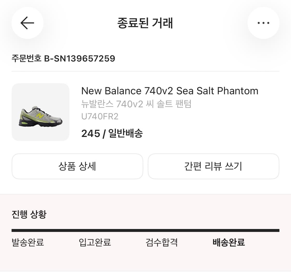 뉴발란스 740v2 씨솔트 245 상품이미지8