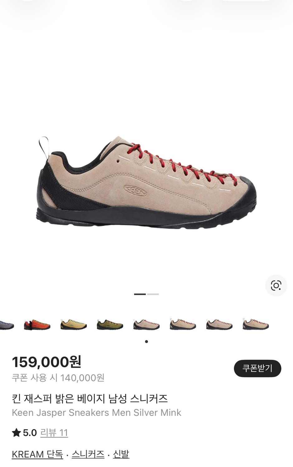 킨 제스퍼 상품이미지1
