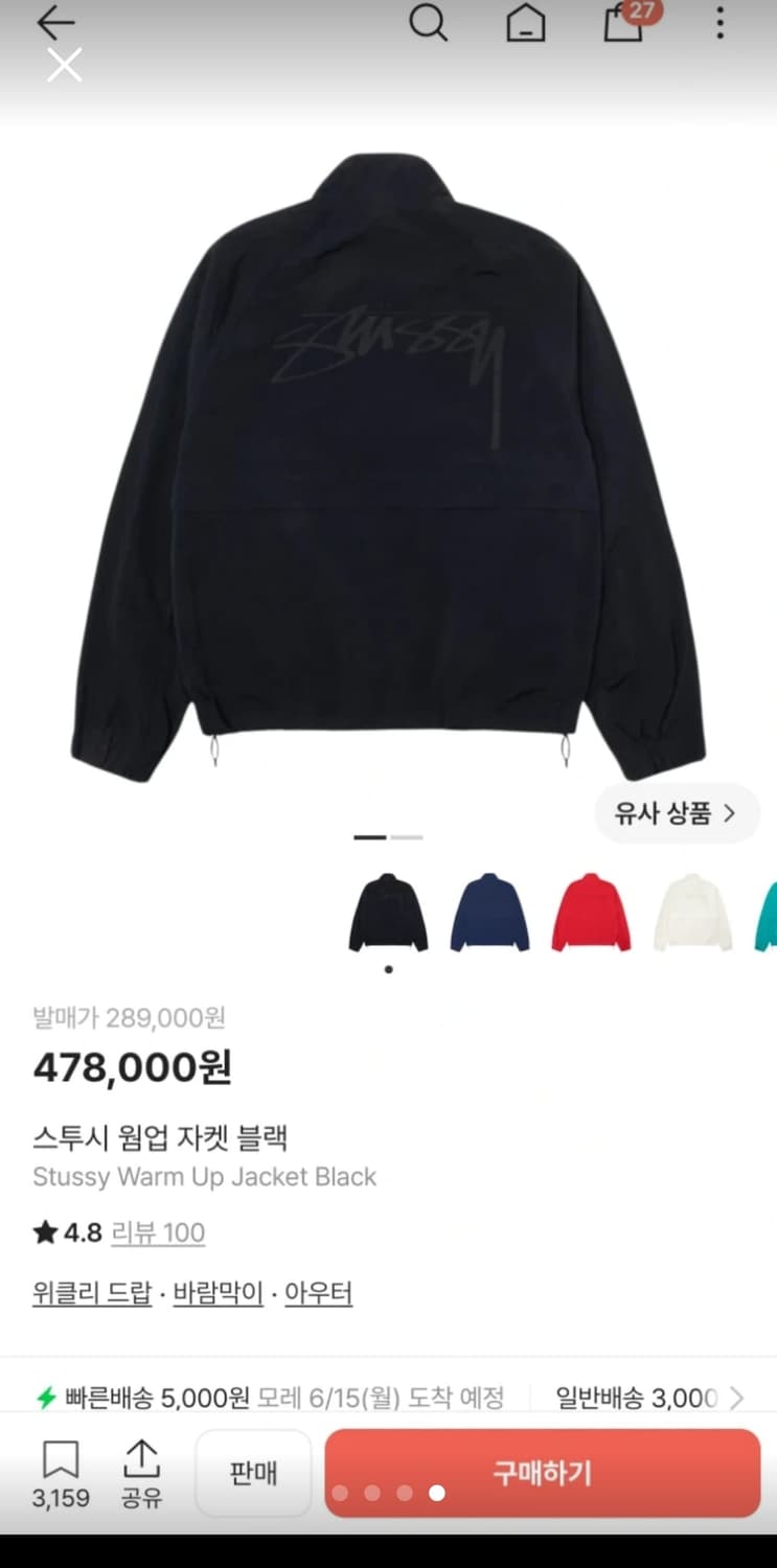 스투시웜업자켓 상품이미지1