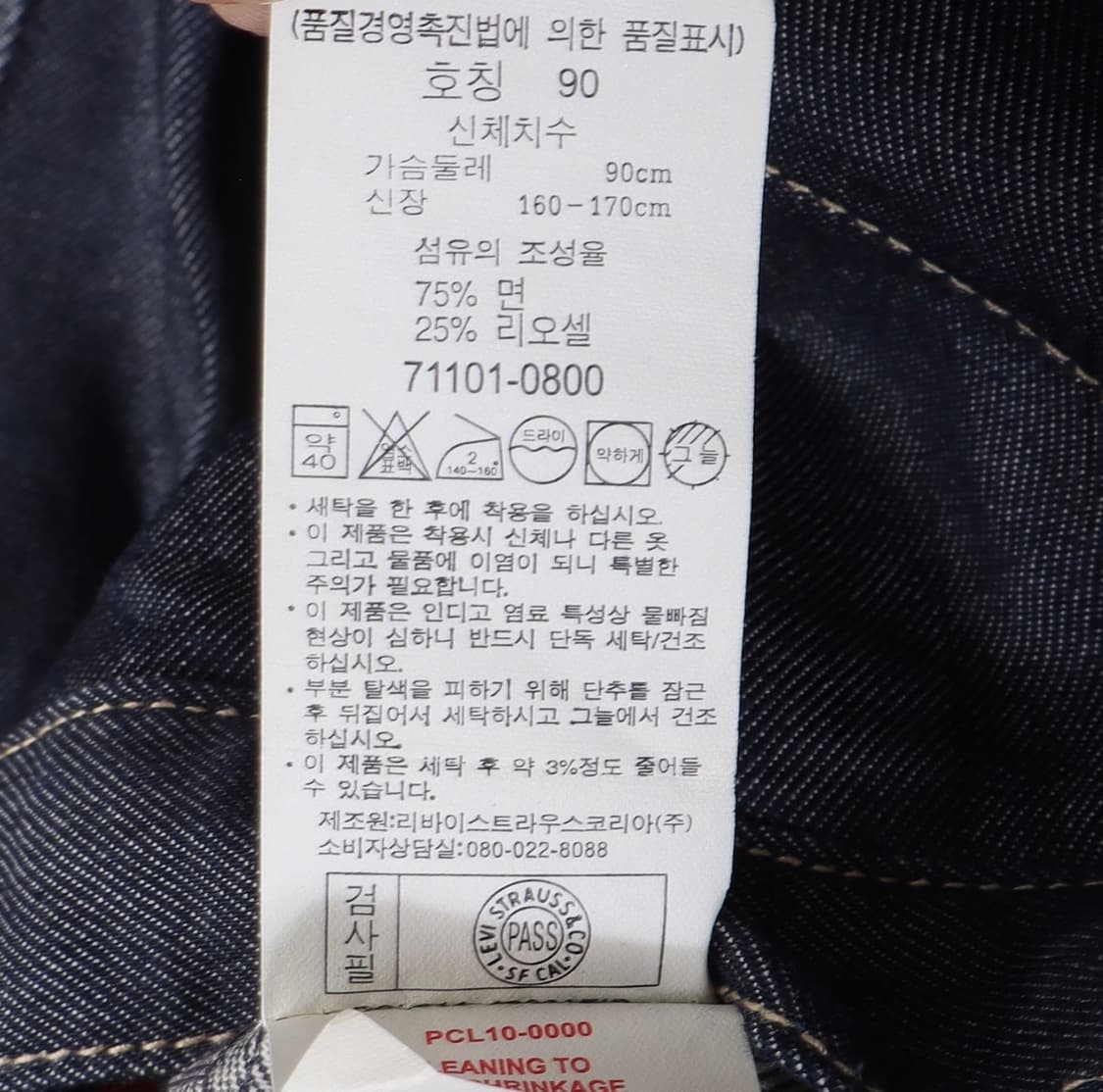 리바이스 엔지니어드 진 LEVIS ENGINEERED JEANS 데님 상품이미지5