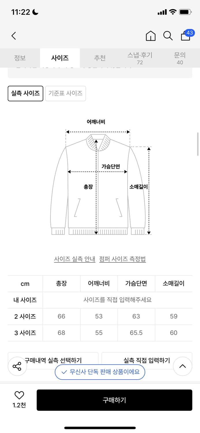 [새상품] 파브레가 비콘 파이핑 레더 자켓 다크 브라운 2 상품이미지4