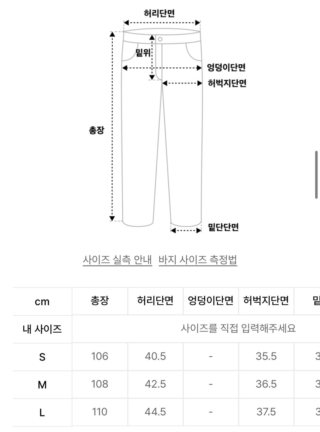인사일런스 가먼트다이드 바텍 팬츠 CHARCOAL L사이즈 상품이미지6
