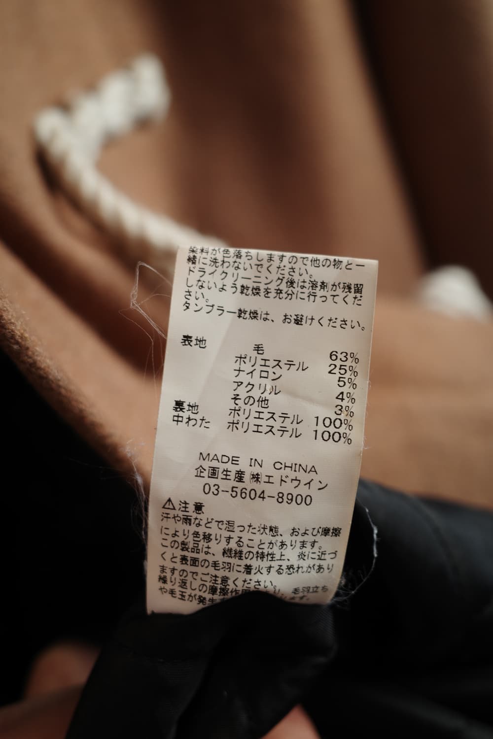 EDWIN 에드윈 울 더플코트  상품이미지8