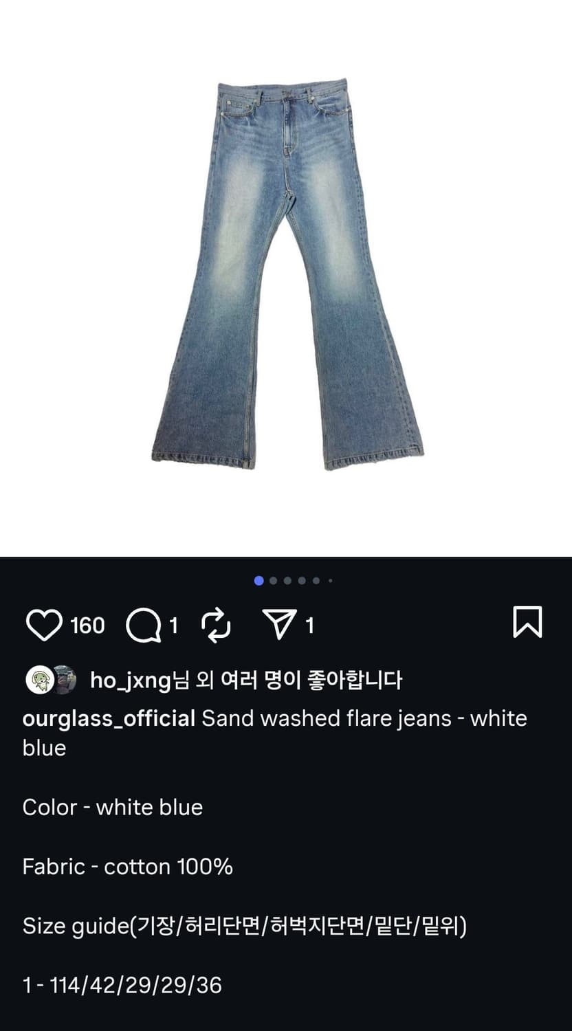 (1) 아워글라스 샌드 워시드 플레어진 상품이미지5