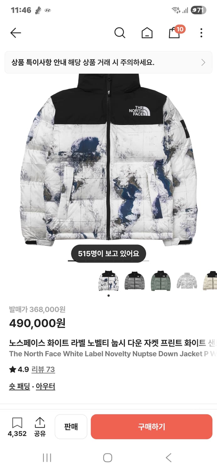 노스페이스 지구 눕시 상품이미지1