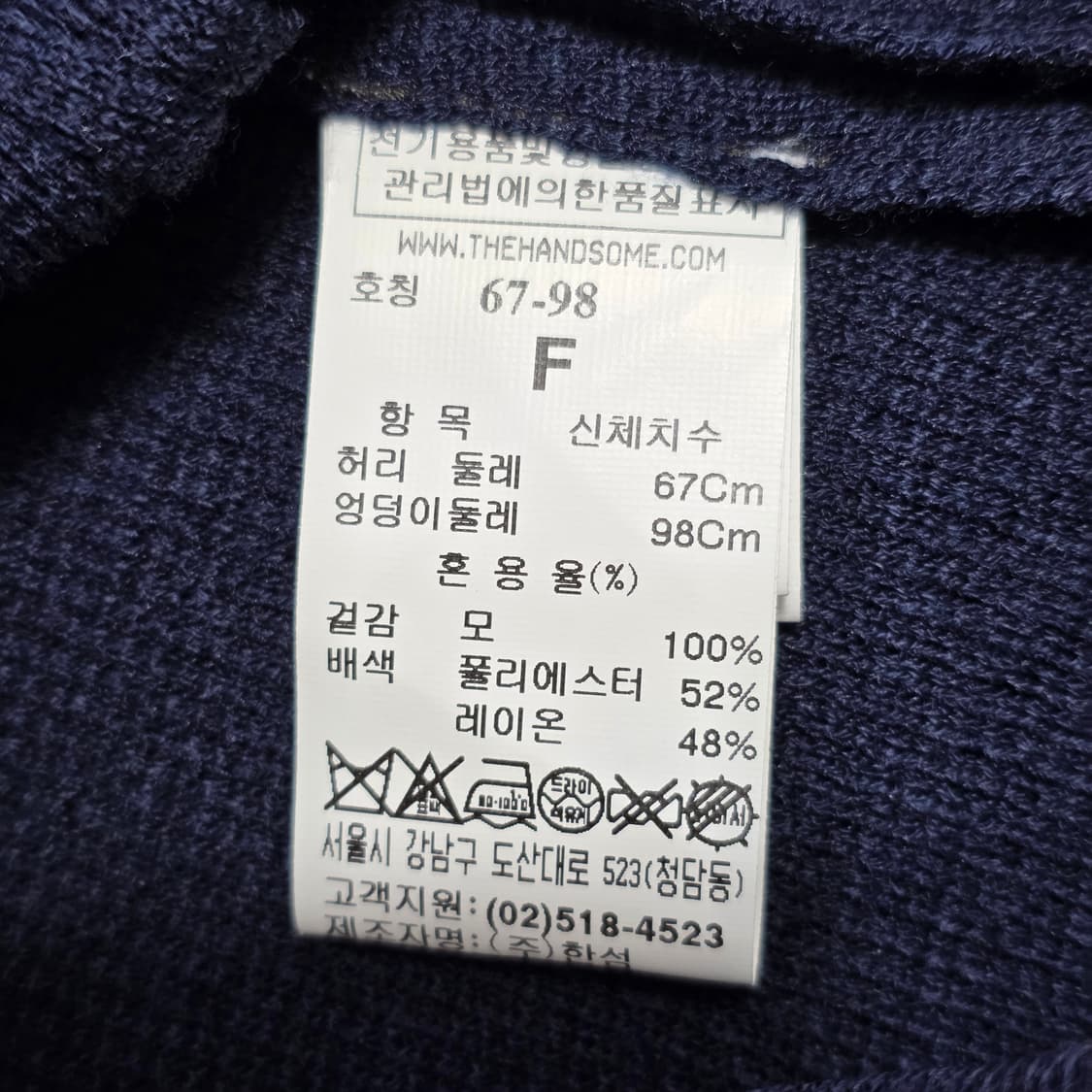 1180 시스템 한섬 네이비 니트 롱 스커트 버튼 디테일 상품이미지7