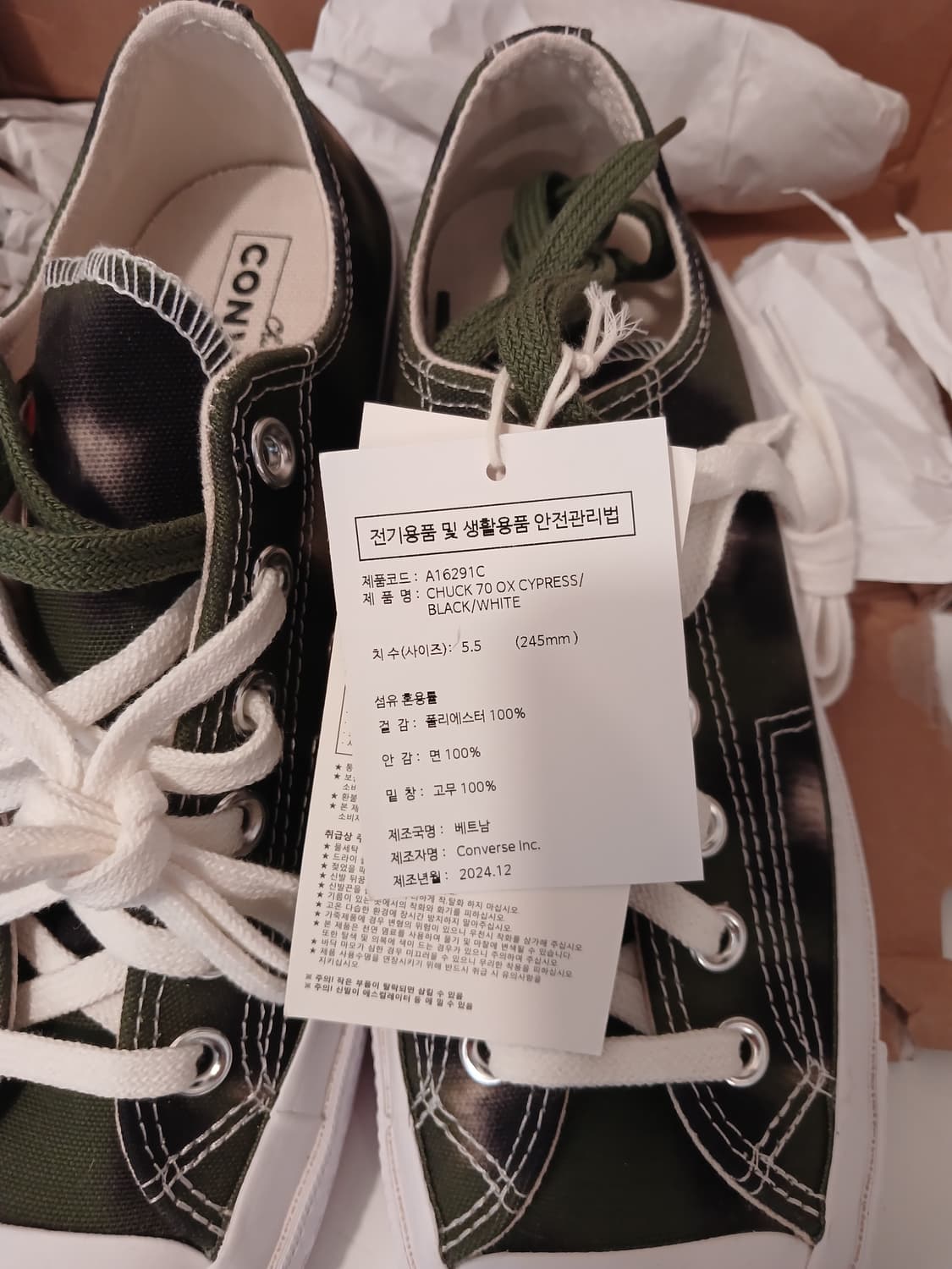 겐조 x 컨버스 콜라보 정품 올스타 카모플라쥬 스니커즈 245 사이즈 상품이미지2