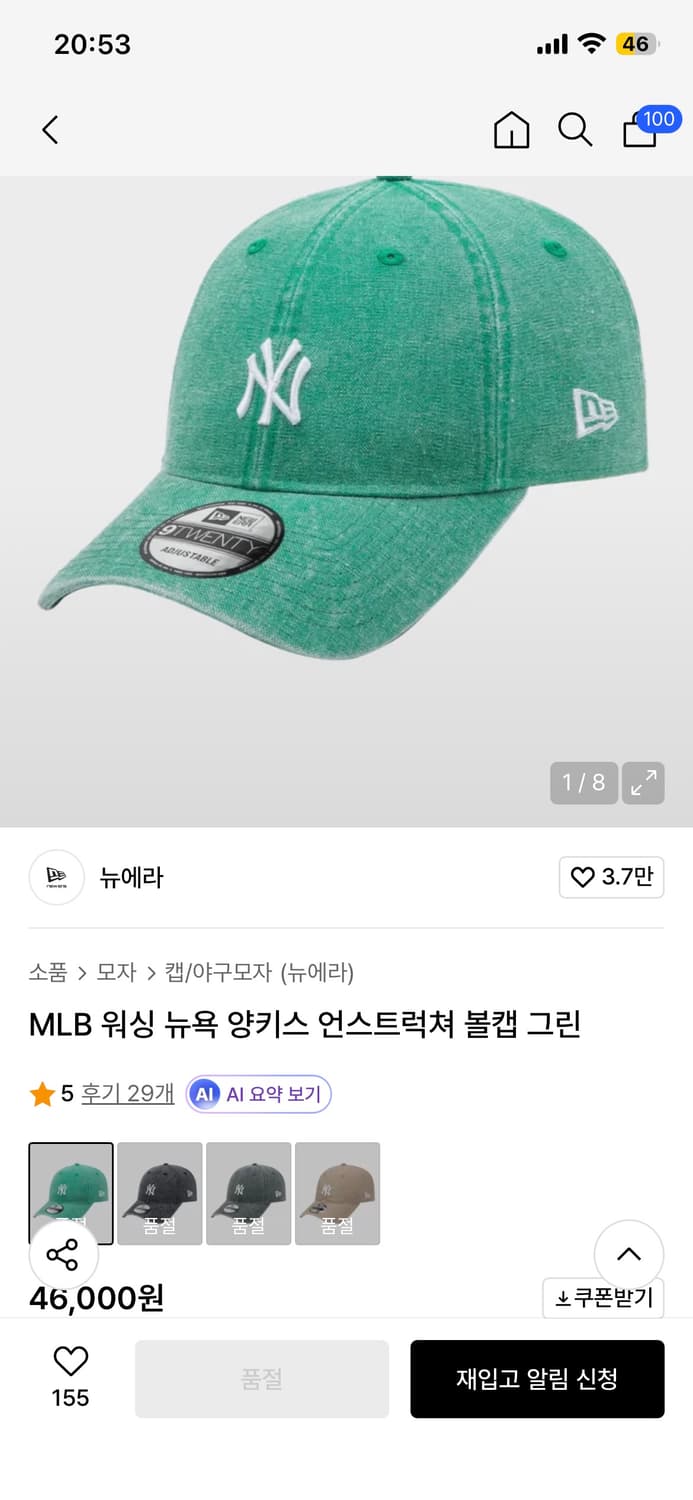 MLB 워싱 뉴욕 양키스 언스트럭쳐 볼캡 그린 상품이미지1