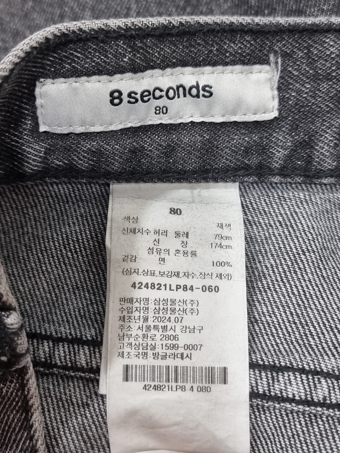 8세컨즈 데님 팬츠 (D93 상품이미지3