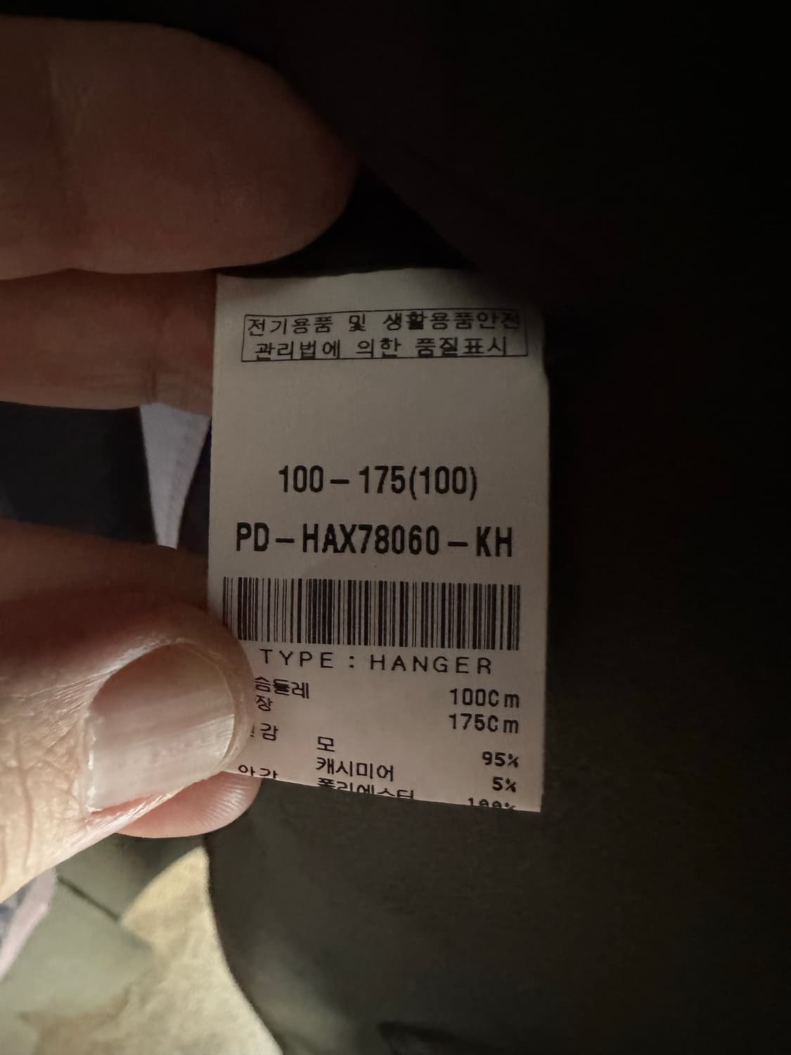 더에스 캐시미어 핸드메이드 코트 L 상품이미지4