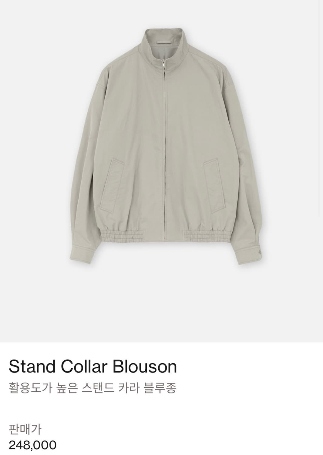 브라운야드 스탠드카라 블루종 상품이미지8