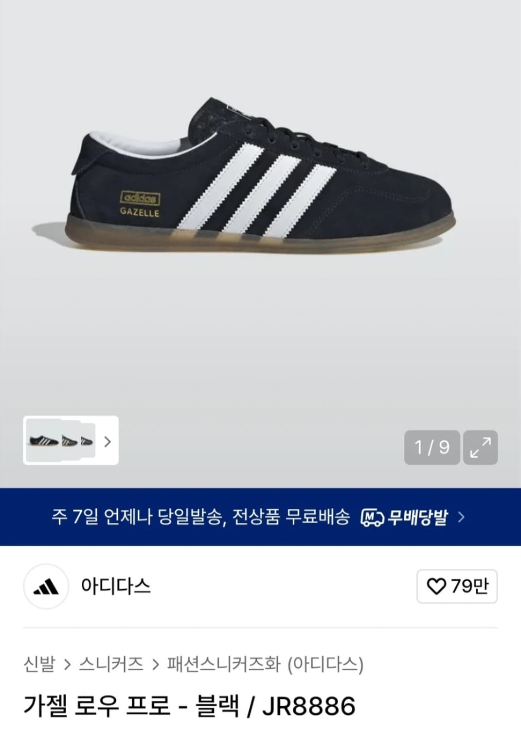 새상품 아디다스 스웨이드 가젤 로우 프로 상품이미지1