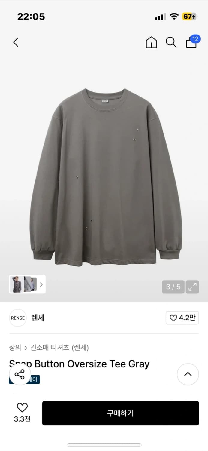 렌세 스냅 롱슬리브 상품이미지3