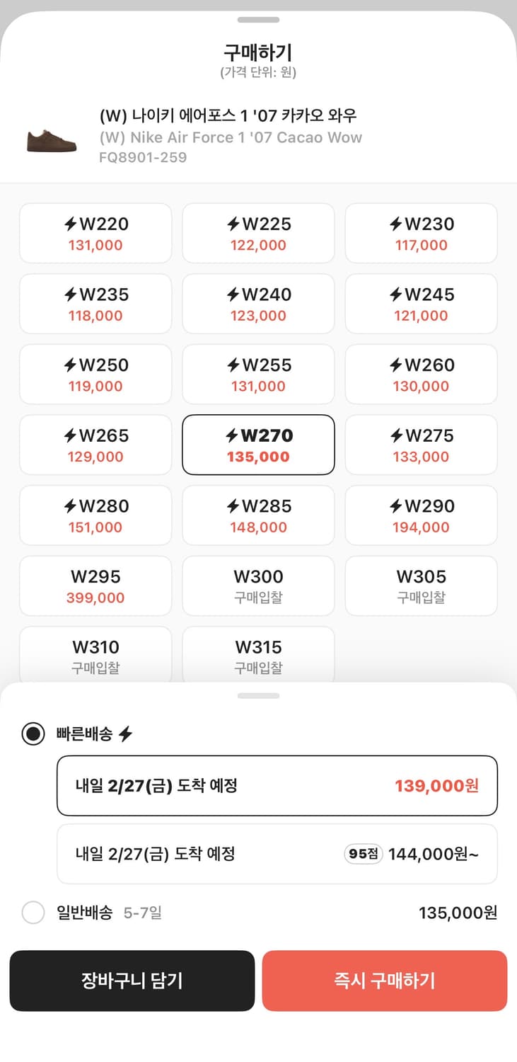 나이키 에어포스 1 07 카카오 와우 270 상품이미지3