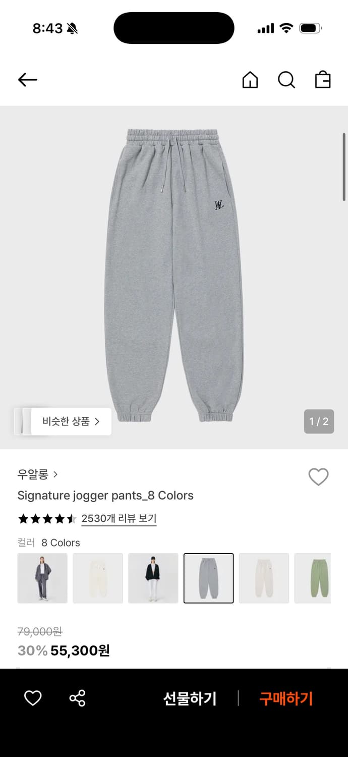 우알롱 조거 팬츠 그레이 S 상품이미지1