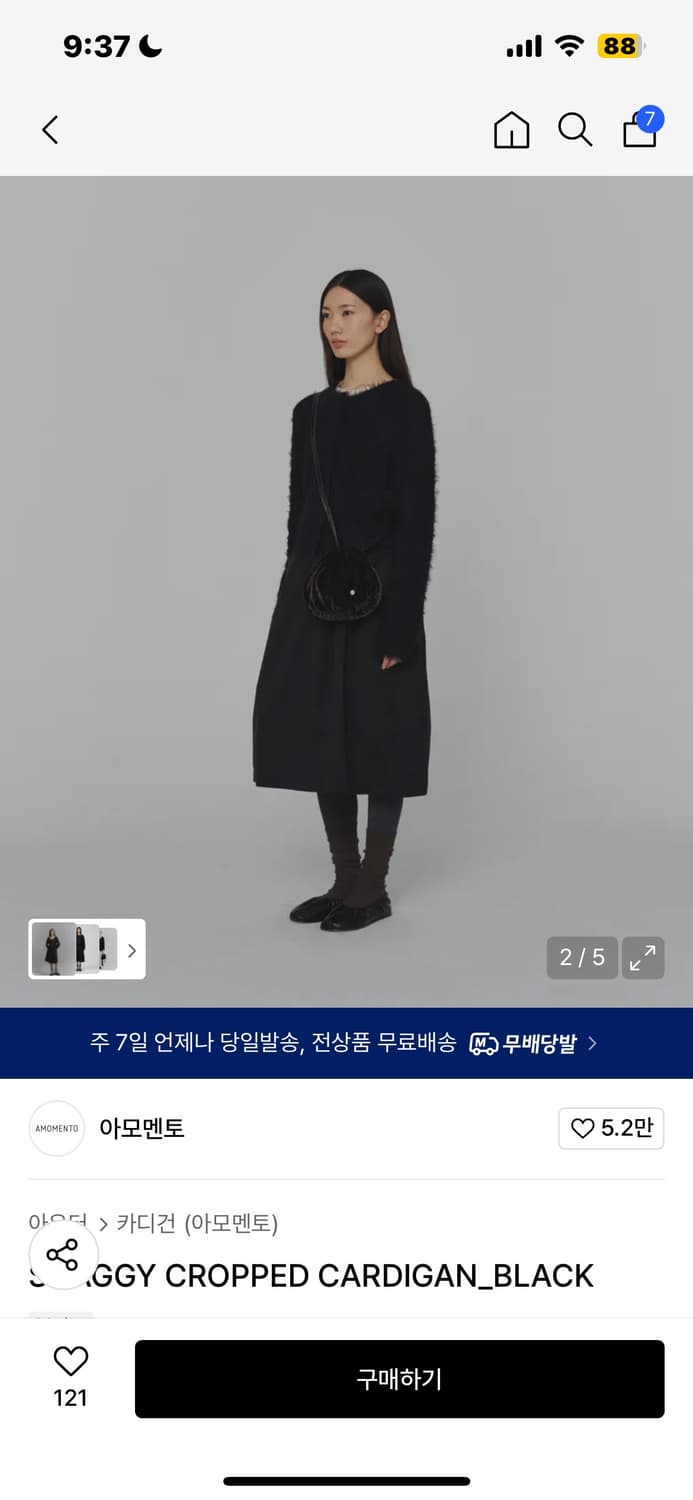 AMONENTO-SHAGGY CROPPED CARDIGAN_BLACK 상품이미지2