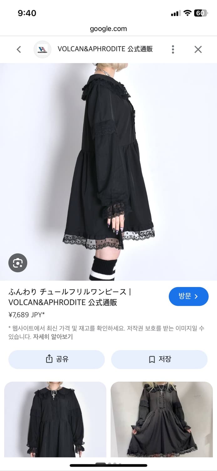 볼칸 고스로리 원피스 상품이미지5