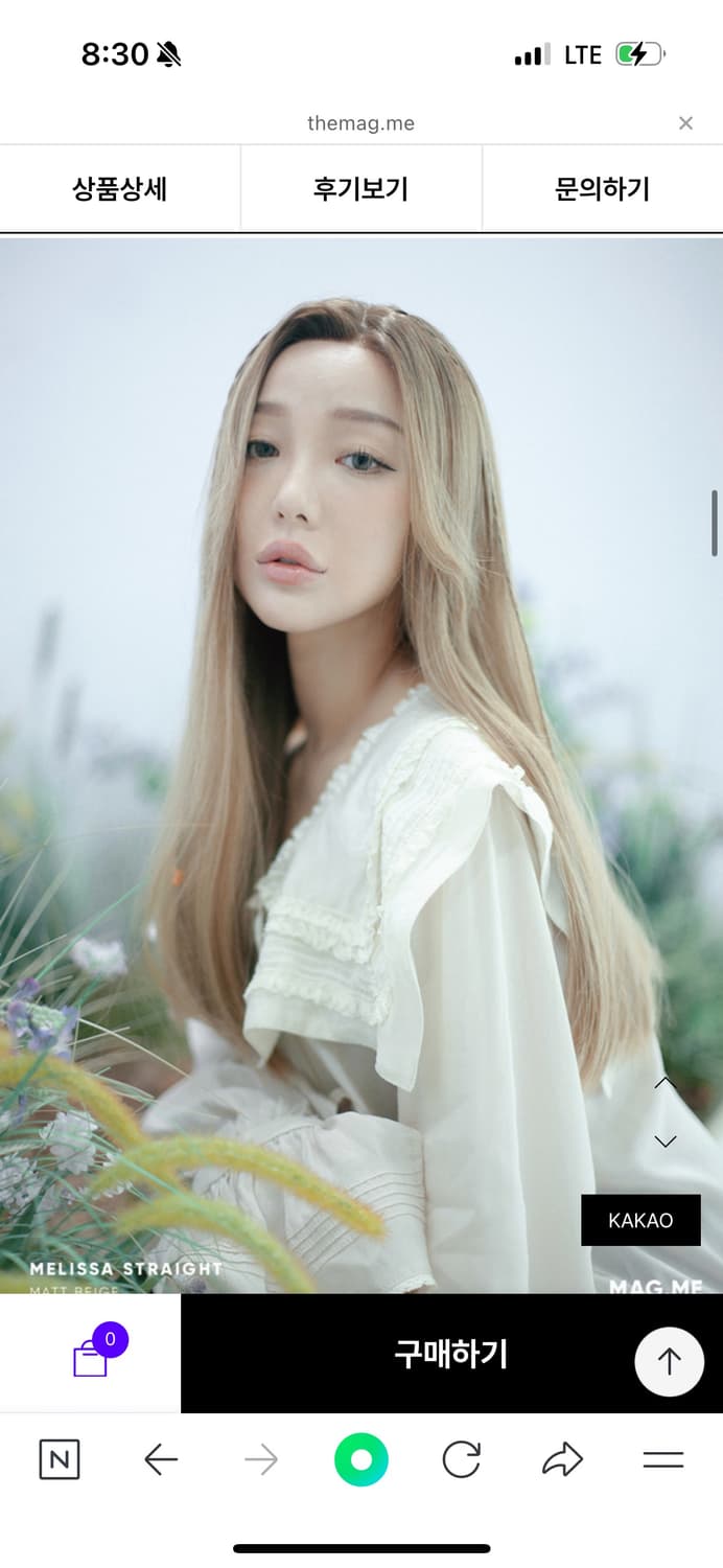 매그미 멜리사스트레이트- 매트베이지 상품이미지3