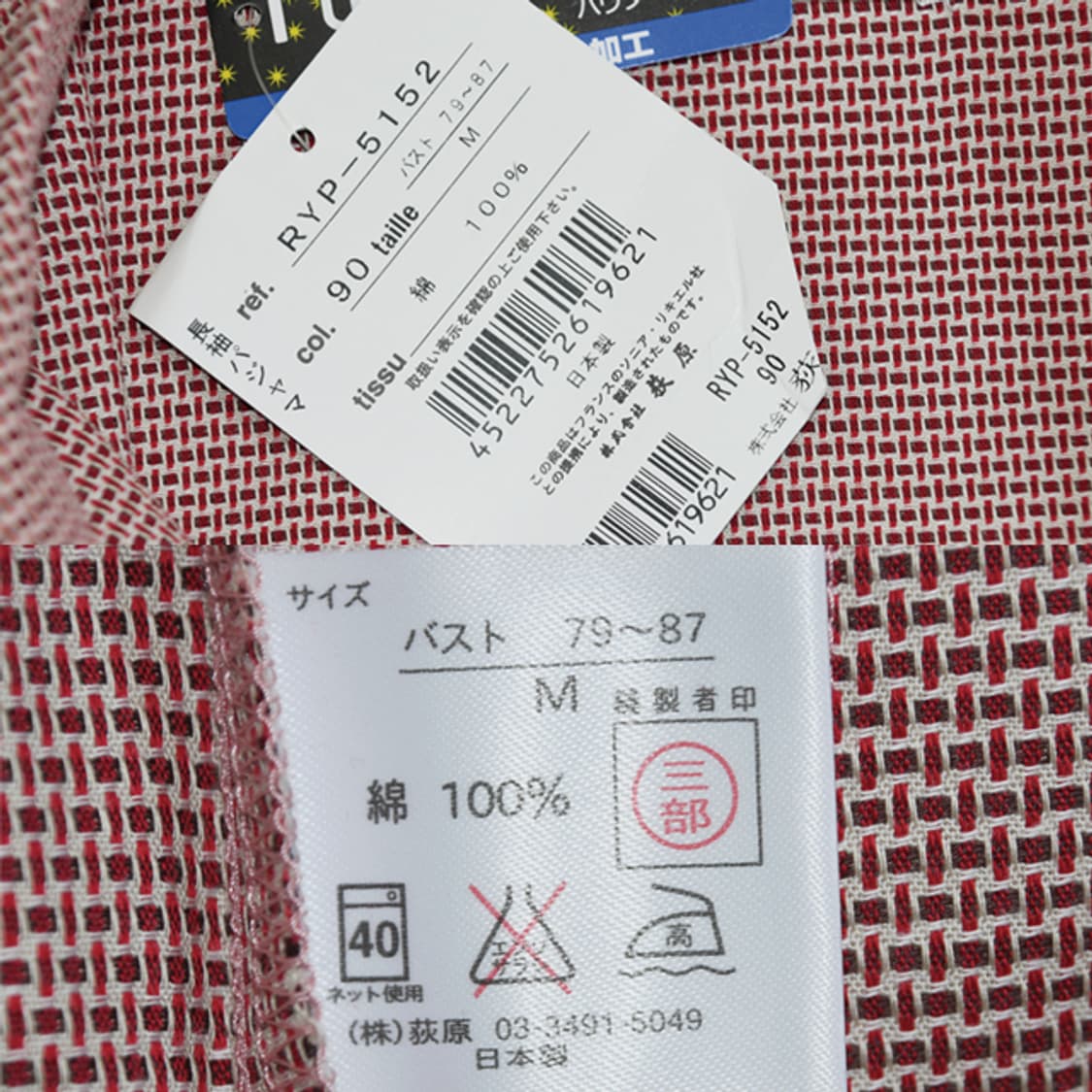 SONIA RYKIEL REVES 파자마세트 상품이미지10