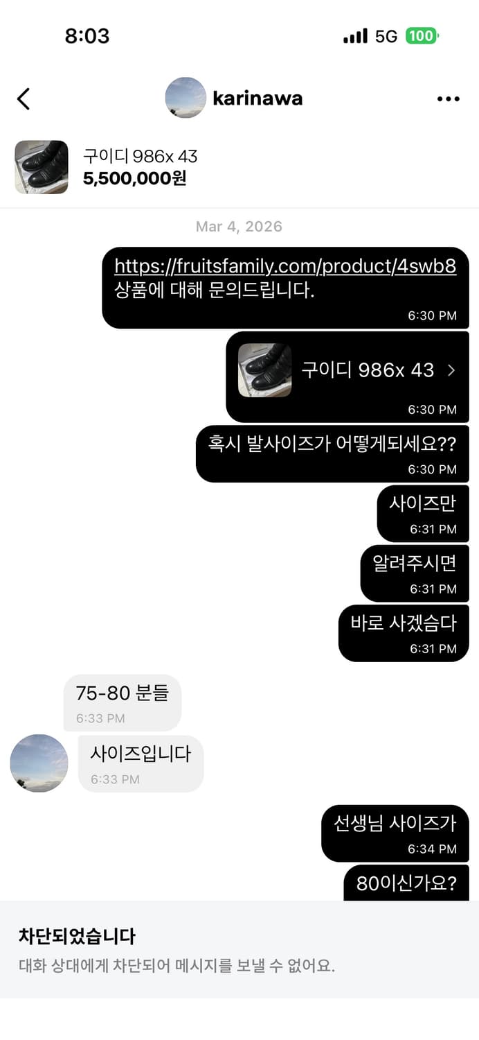 다들 조심하십쇼 이 글이 내려가긴하겠지만 상품이미지1