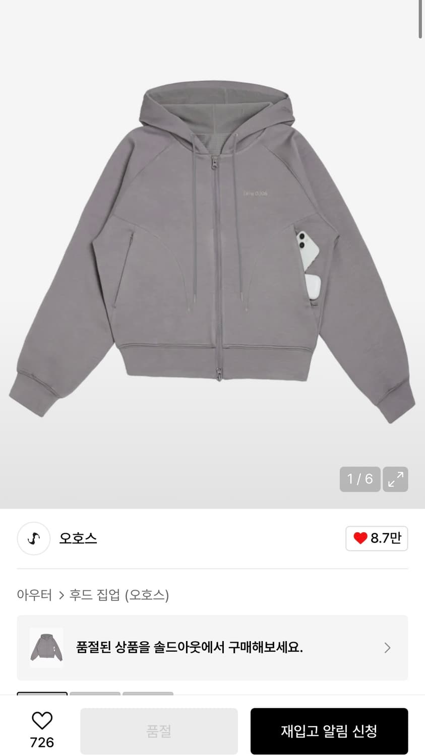 오호스 리버시블 후드집업 i:e Gel Hoodie 01 / Cocoa 상품이미지1