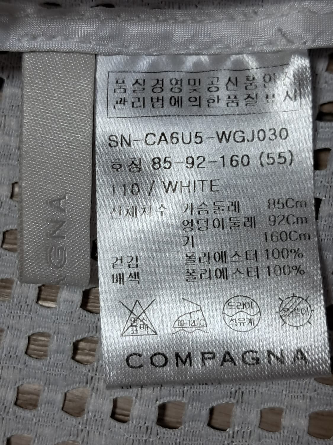 꼼빠니아 여름 자켓 55 상품이미지8