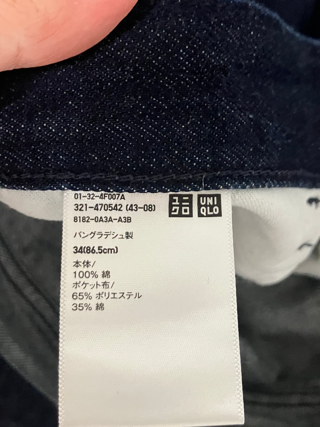 (34) 유니클로 와이드 스트레이트 데님팬츠 다크네이비 상품이미지2