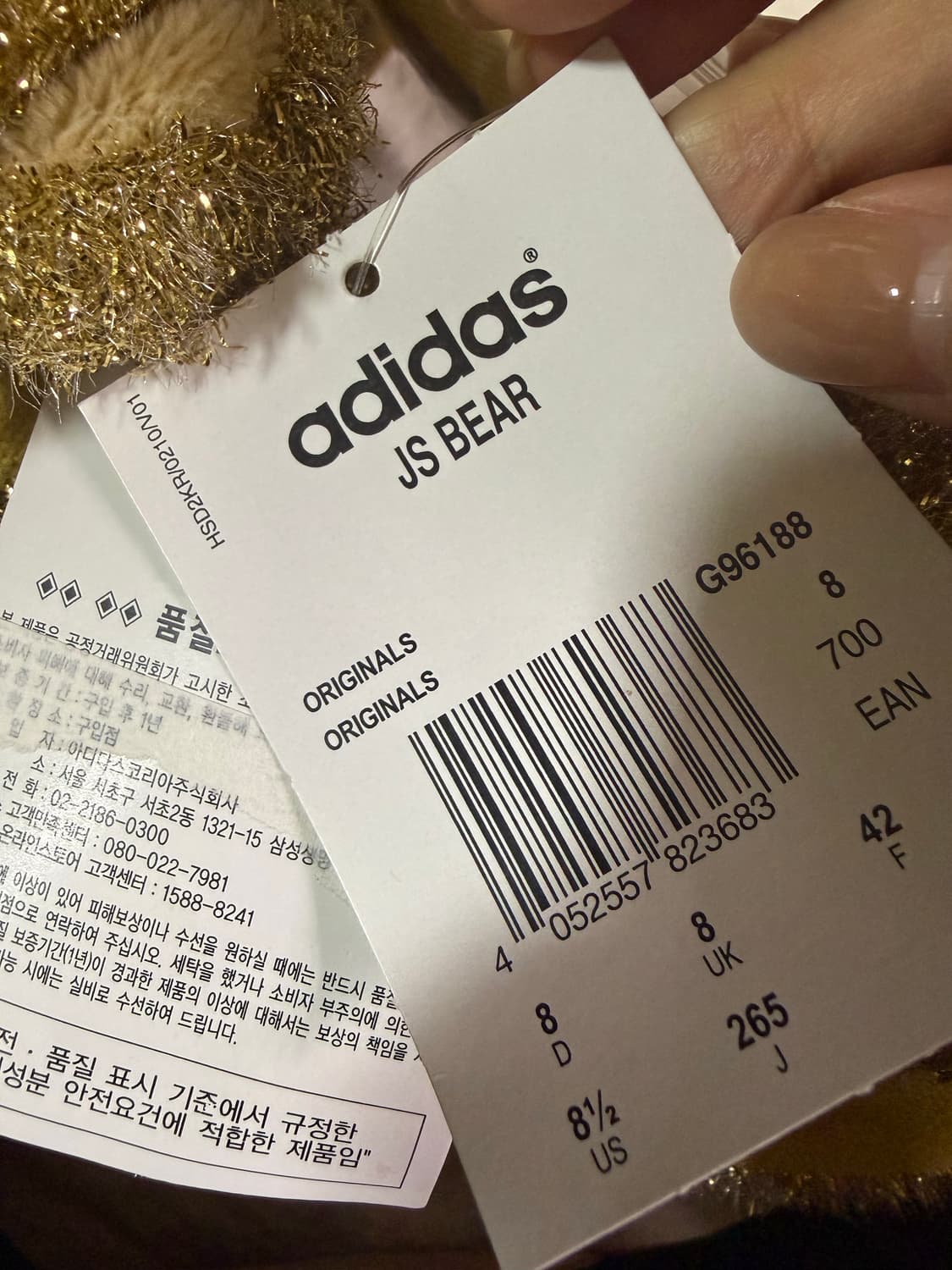 제레미스캇 아디디스 테디베어 운동화 새상품  상품이미지4