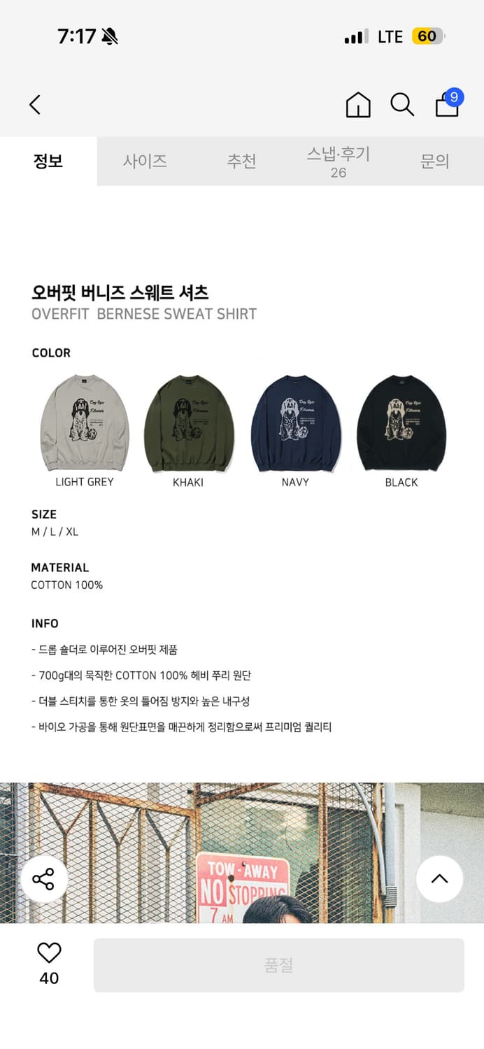 필루미네이트 맨투맨 상품이미지2