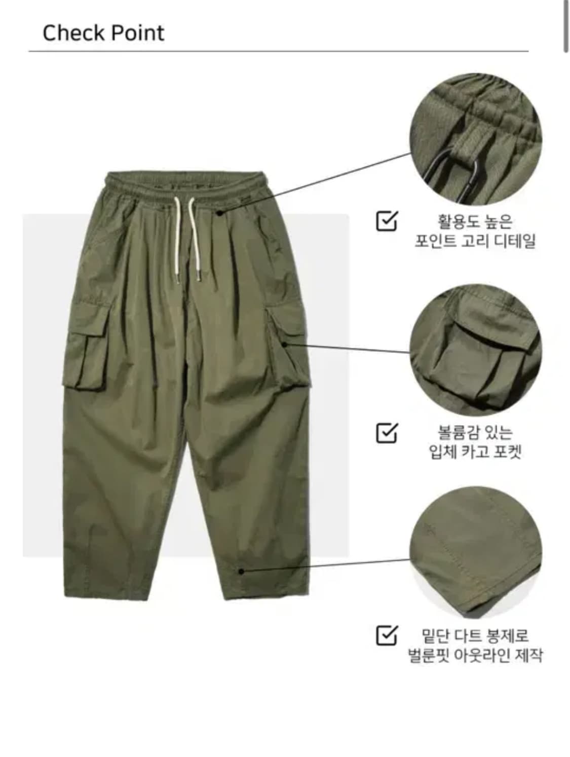 [M] 제멋 벌룬 카고 팬츠 카키 상품이미지1