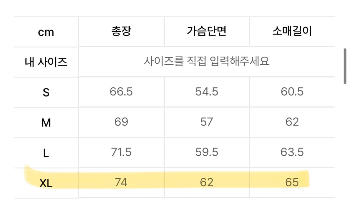 마하그리드 인터내셔널 래글런 롱슬리브 크림 XL 상품이미지5