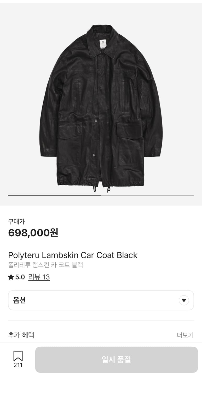 폴리테루 램스킨키코트 4사이즈 상품이미지1