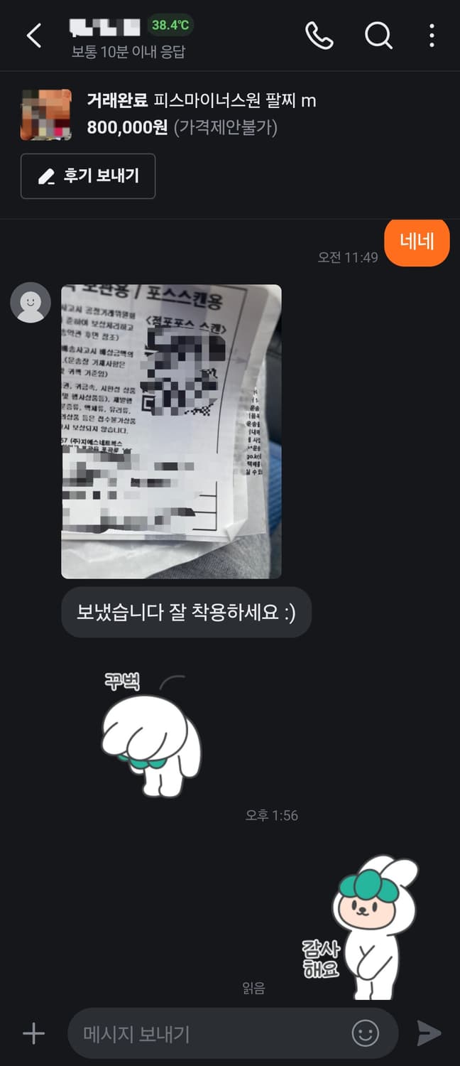 피스마이너스원 알파벳 팔찌 m 상품이미지6